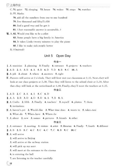 上海作业英语六年级上2018N版参考答案 第12页