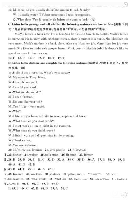 上海作业英语六年级上2018N版参考答案 第11页