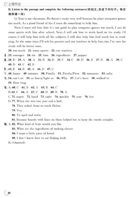 上海作业英语六年级上2018N版参考答案 第30页