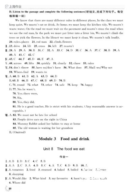 上海作业英语六年级上2018N版参考答案 第20页