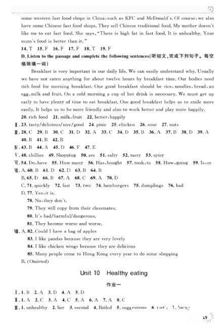 上海作业英语六年级上2018N版参考答案 第25页