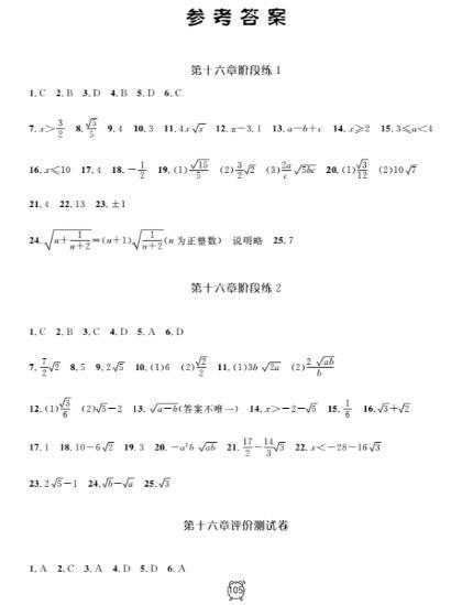 2018全新版钟书金牌金试卷八年级上数学参考答案 第1页