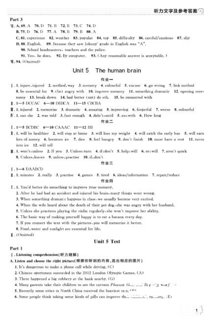 上海作業(yè)九年級上2018英語N版參考答案 第11頁