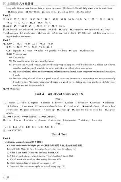 上海作業(yè)九年級上2018英語N版參考答案 第26頁