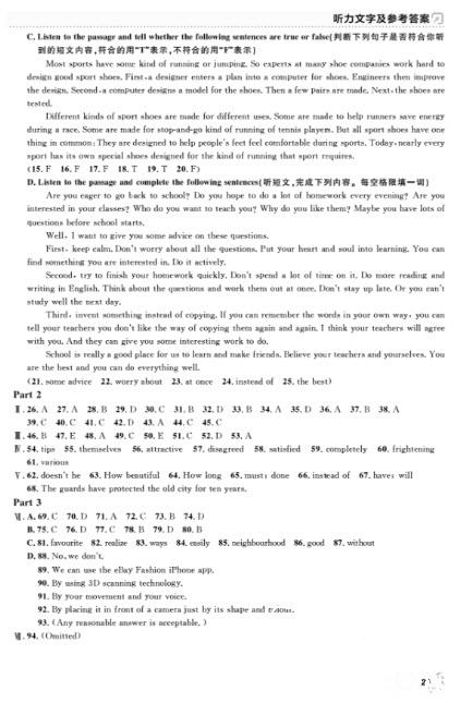 上海作業(yè)九年級(jí)上2018英語(yǔ)N版參考答案 第23頁(yè)