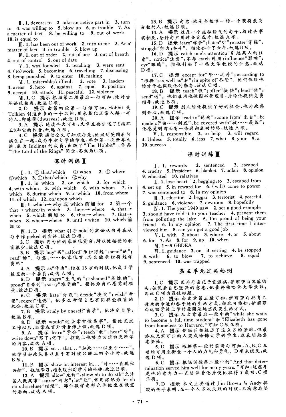 南方新課堂金牌學(xué)案英語(yǔ)必修1人教版高一參考答案 第13頁(yè)