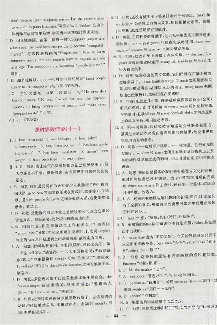 2018版同步導(dǎo)學(xué)案課時(shí)練人教版必修2英語(yǔ)參考答案 第16頁(yè)