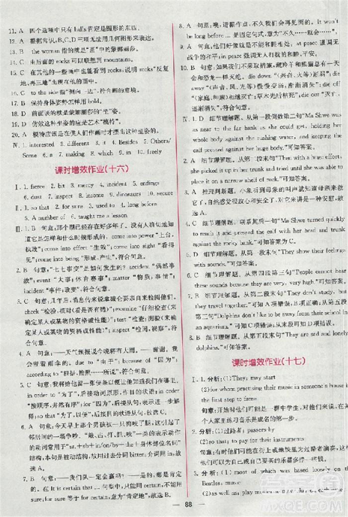 2018版同步導(dǎo)學(xué)案課時(shí)練人教版必修2英語(yǔ)參考答案 第20頁(yè)