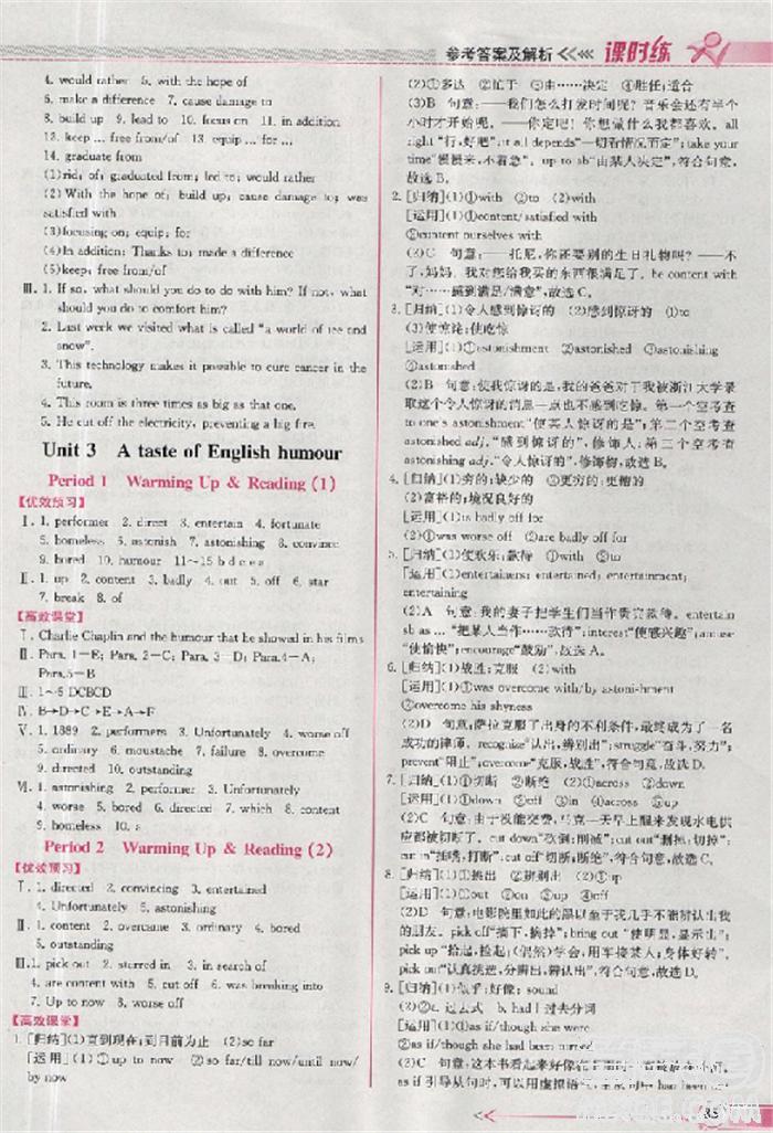 2018版同步導(dǎo)學(xué)案課時(shí)練人教版必修4英語(yǔ)參考答案 第5頁(yè)