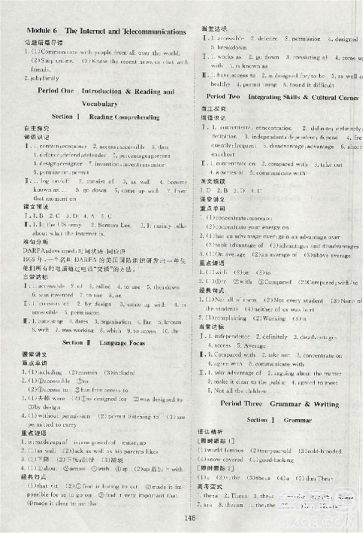 2018資源與評價英語必修1外研版參考答案 第6頁