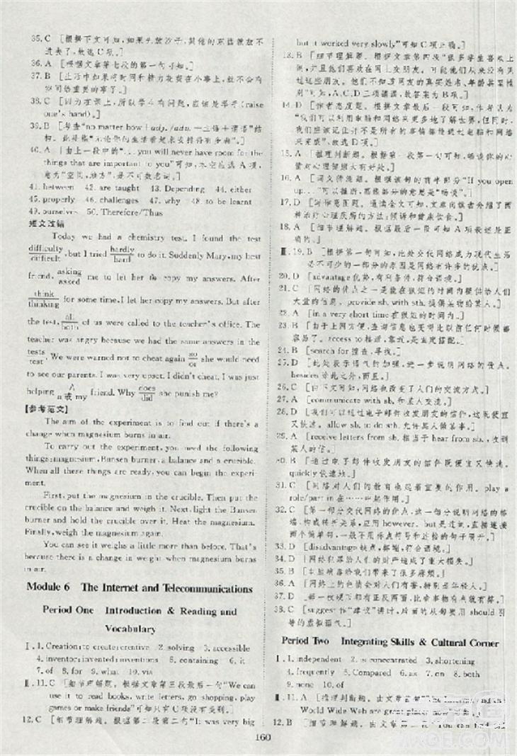 2018資源與評(píng)價(jià)英語(yǔ)必修1外研版參考答案 第19頁(yè)