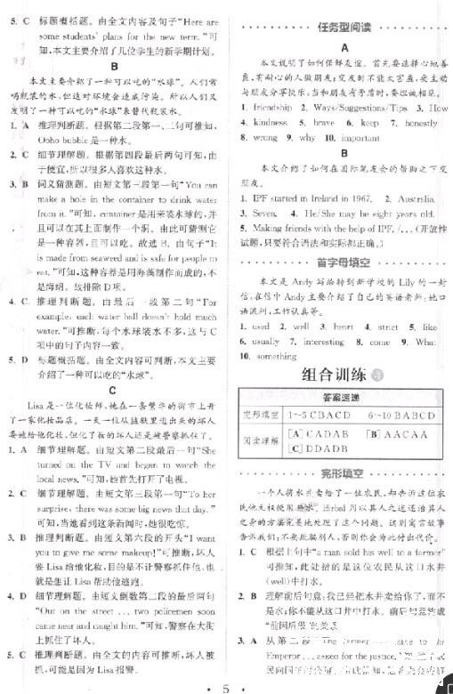 9787539553061初中英語閱讀組合訓(xùn)練八年級上冊2019江蘇版參考答案 第5頁