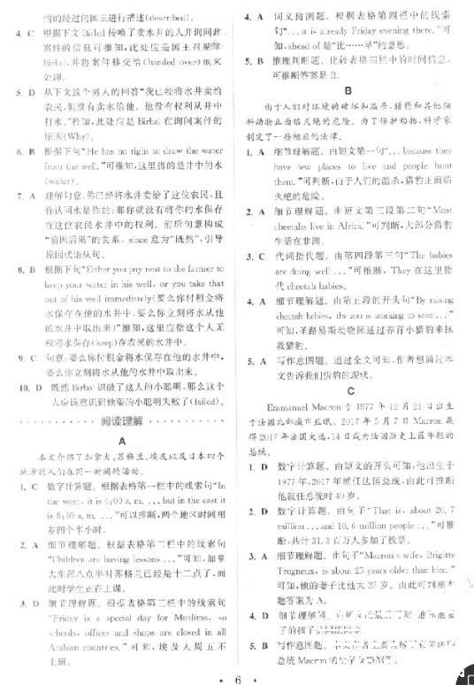 9787539553061初中英語閱讀組合訓(xùn)練八年級上冊2019江蘇版參考答案 第6頁