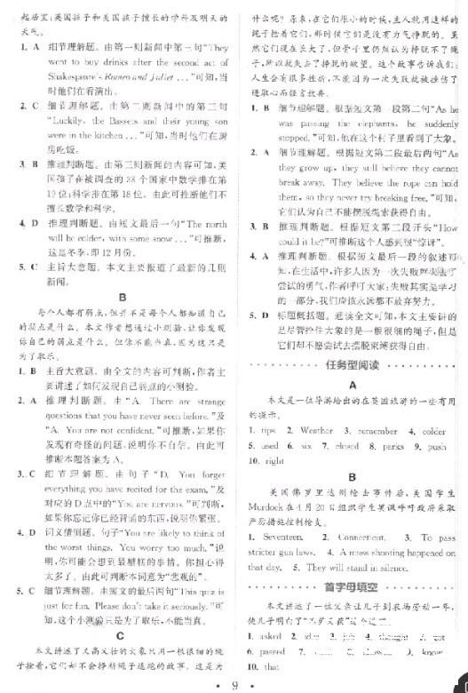 9787539553061初中英語閱讀組合訓(xùn)練八年級(jí)上冊(cè)2019江蘇版參考答案 第9頁