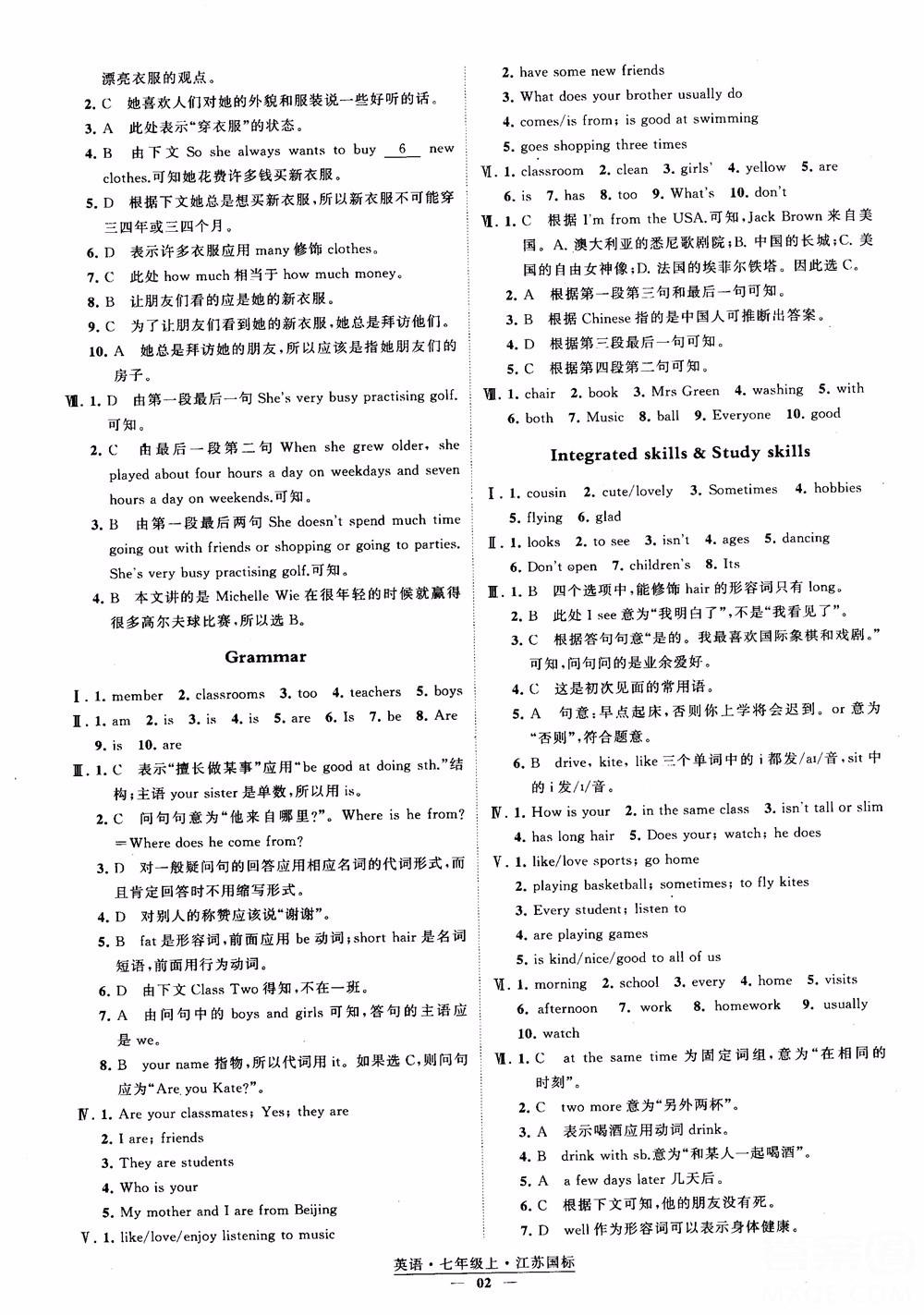 2018秋經(jīng)綸學(xué)典學(xué)霸題中題英語(yǔ)七年級(jí)上冊(cè)江蘇國(guó)標(biāo)版參考答案 第2頁(yè)