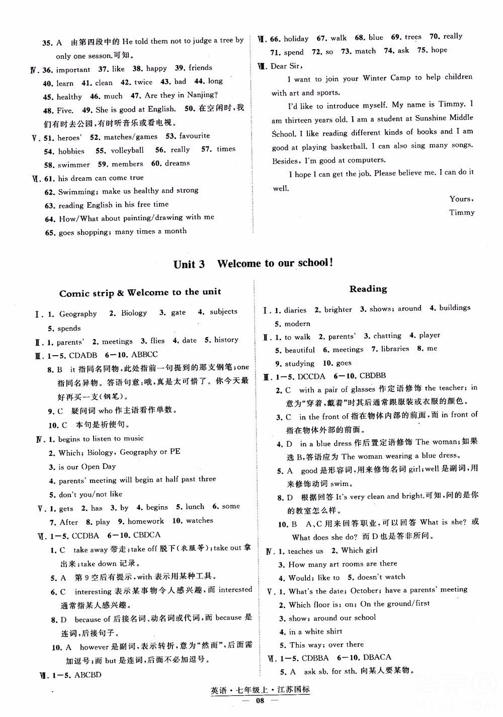 2018秋經(jīng)綸學典學霸題中題英語七年級上冊江蘇國標版參考答案 第8頁