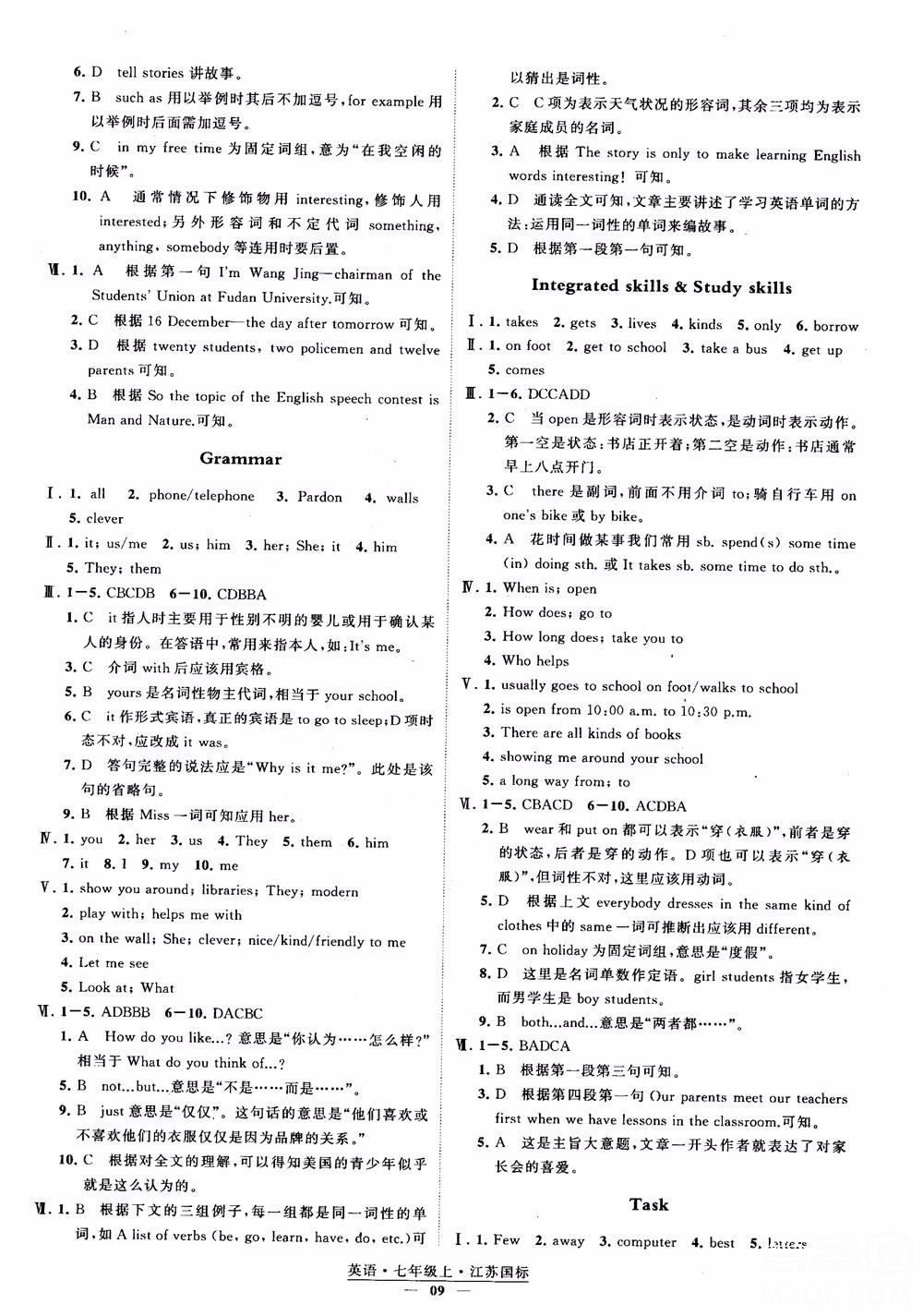 2018秋經(jīng)綸學(xué)典學(xué)霸題中題英語七年級上冊江蘇國標版參考答案 第9頁