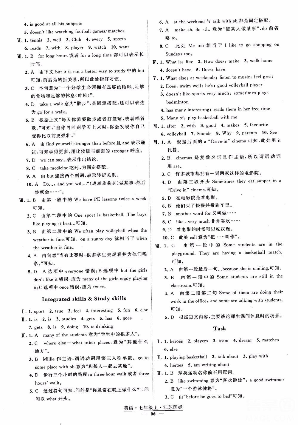 2018秋經(jīng)綸學(xué)典學(xué)霸題中題英語七年級上冊江蘇國標(biāo)版參考答案 第6頁