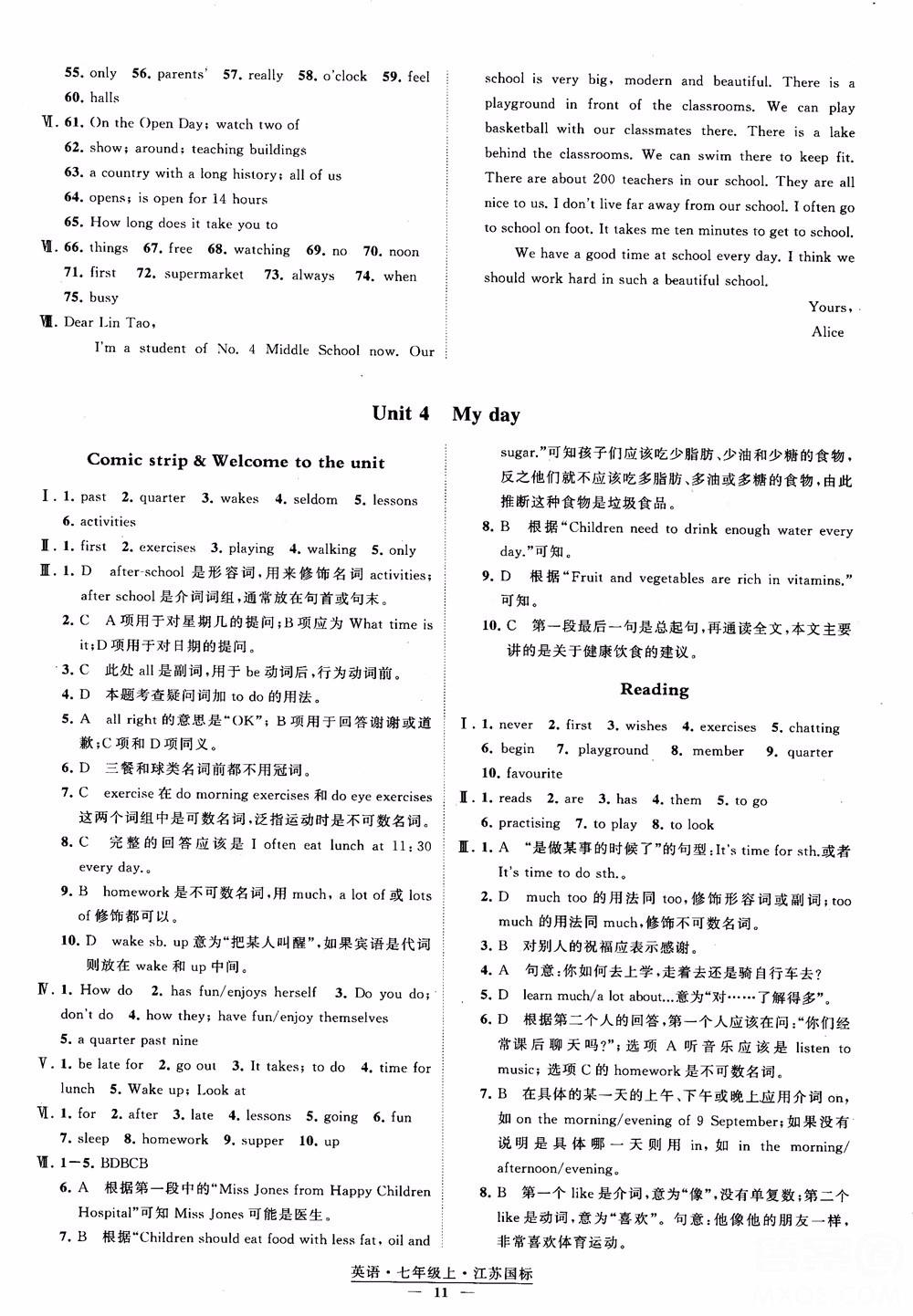 2018秋經(jīng)綸學(xué)典學(xué)霸題中題英語七年級上冊江蘇國標(biāo)版參考答案 第11頁