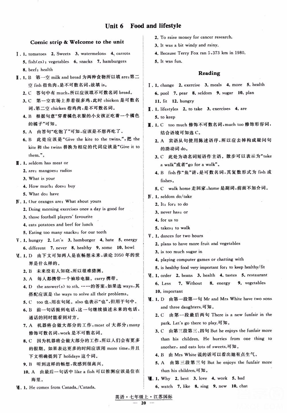 2018秋經(jīng)綸學(xué)典學(xué)霸題中題英語七年級上冊江蘇國標(biāo)版參考答案 第20頁