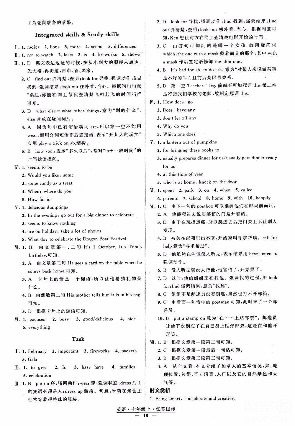 2018秋經(jīng)綸學(xué)典學(xué)霸題中題英語七年級上冊江蘇國標(biāo)版參考答案 第18頁