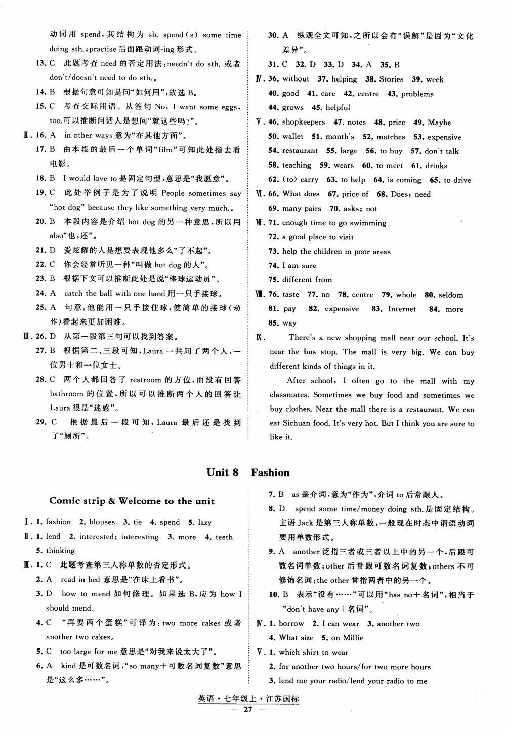 2018秋經(jīng)綸學(xué)典學(xué)霸題中題英語七年級上冊江蘇國標(biāo)版參考答案 第27頁