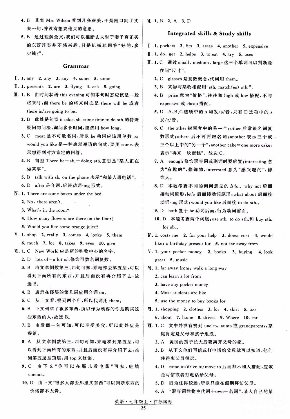 2018秋經(jīng)綸學(xué)典學(xué)霸題中題英語七年級上冊江蘇國標(biāo)版參考答案 第25頁