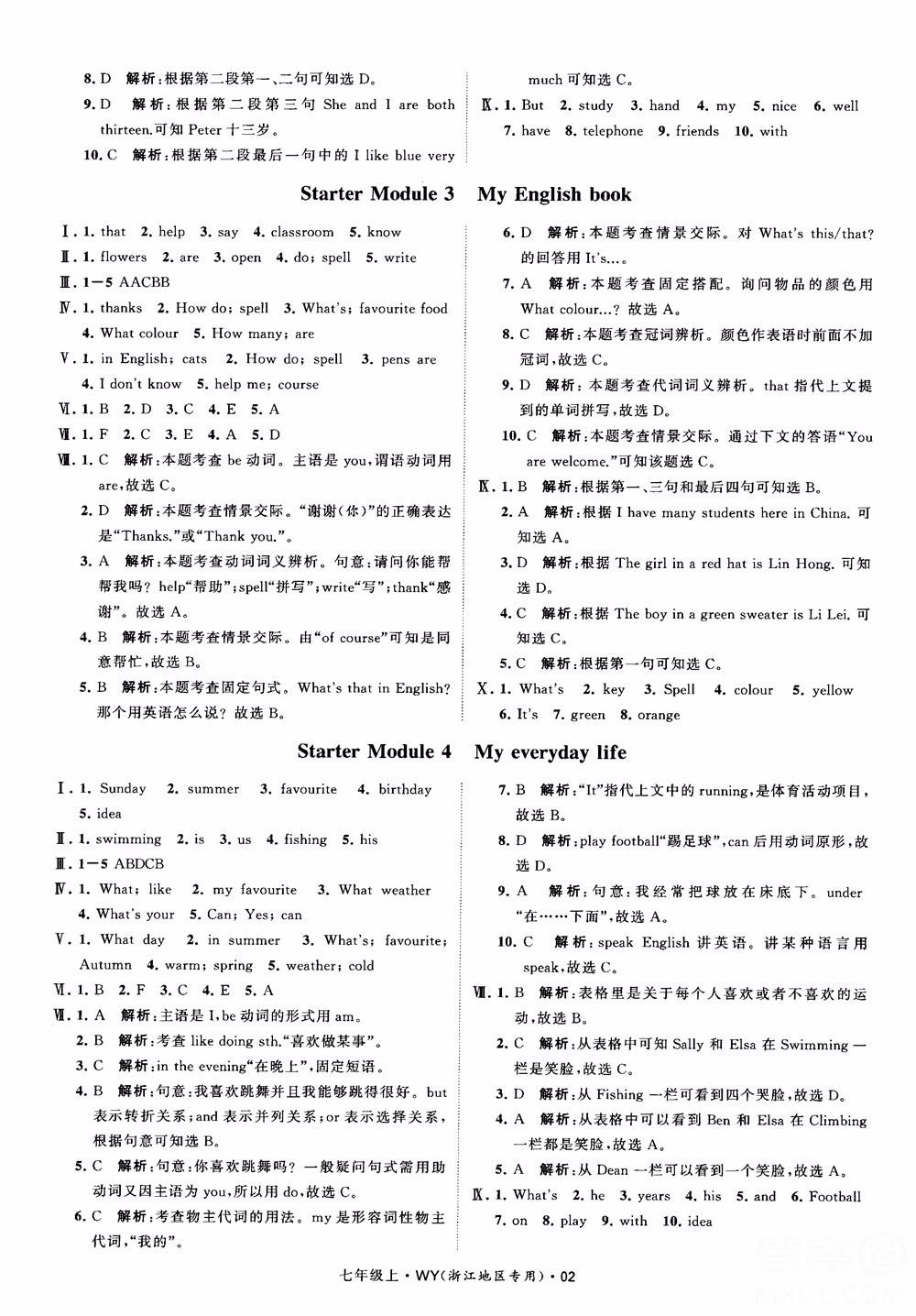 經(jīng)綸學(xué)典2018學(xué)霸題中題英語(yǔ)七年級(jí)上冊(cè)外研版浙江地區(qū)專用參考答案 第3頁(yè)