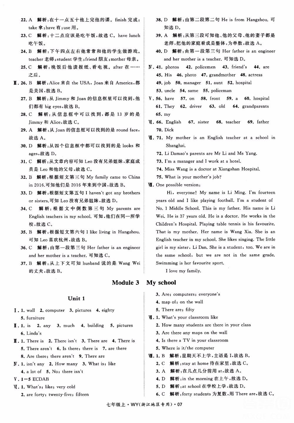 經(jīng)綸學典2018學霸題中題英語七年級上冊外研版浙江地區(qū)專用參考答案 第8頁