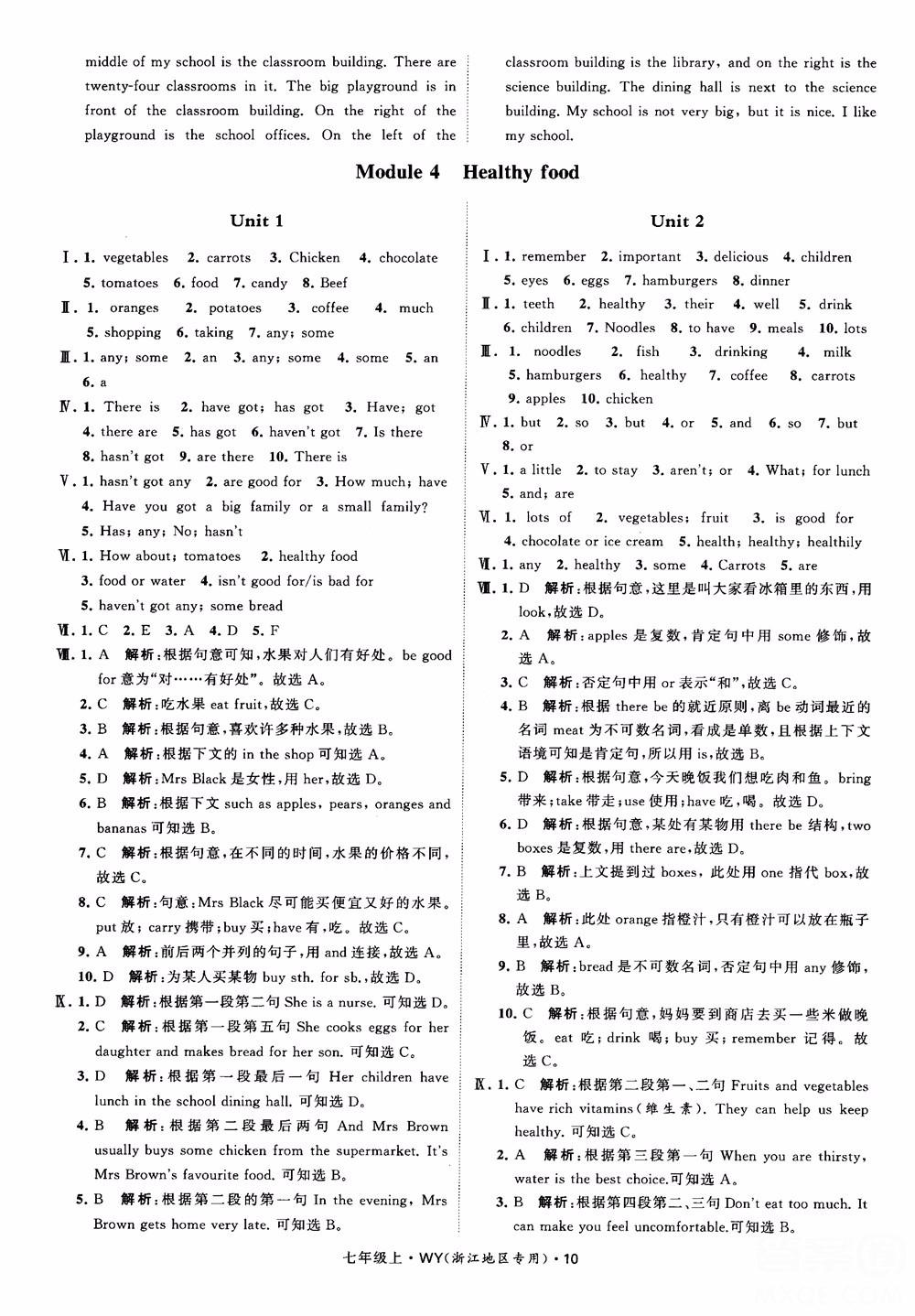 經(jīng)綸學(xué)典2018學(xué)霸題中題英語七年級上冊外研版浙江地區(qū)專用參考答案 第11頁