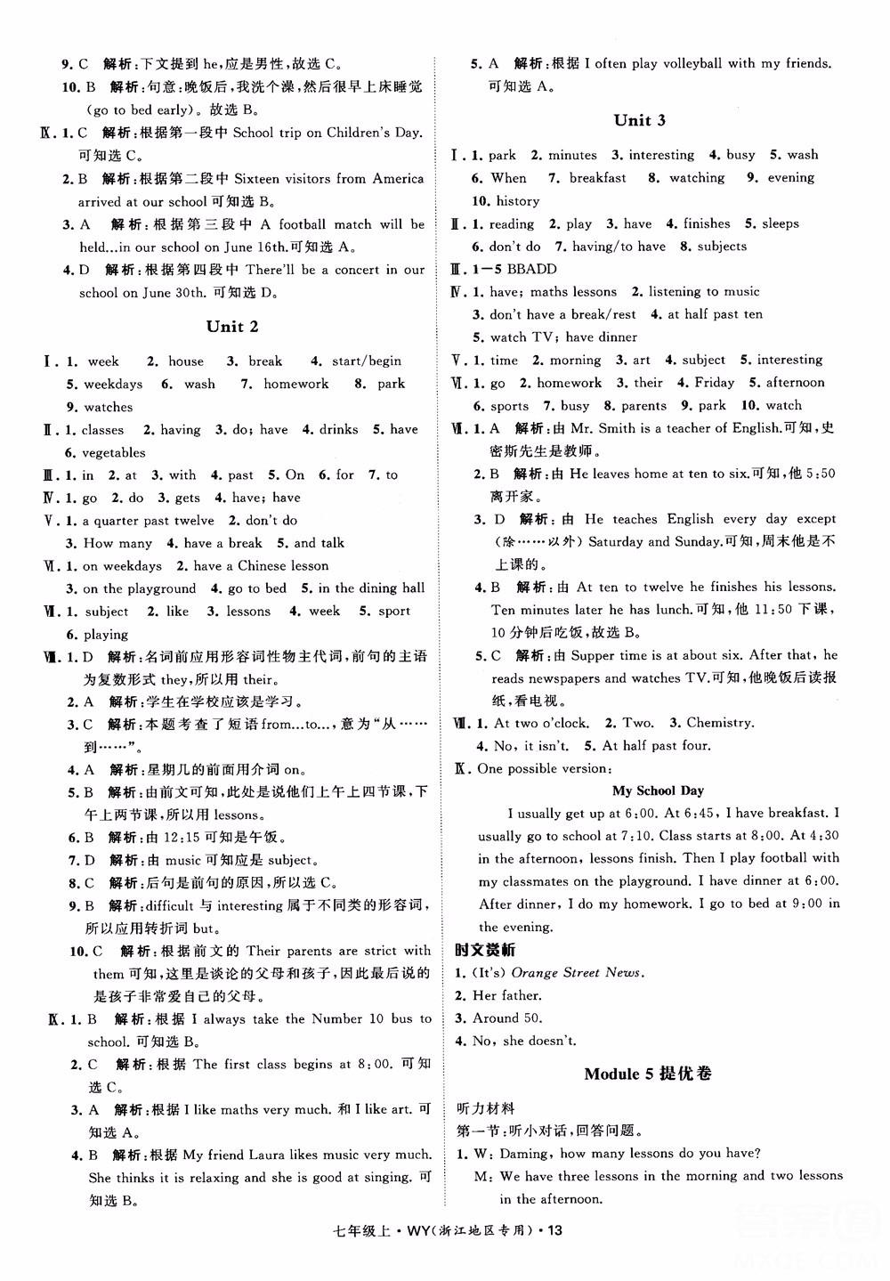 經(jīng)綸學(xué)典2018學(xué)霸題中題英語七年級上冊外研版浙江地區(qū)專用參考答案 第14頁