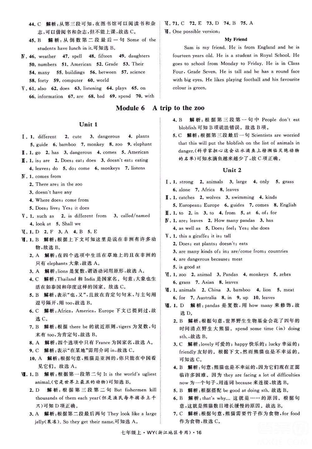 經(jīng)綸學(xué)典2018學(xué)霸題中題英語(yǔ)七年級(jí)上冊(cè)外研版浙江地區(qū)專(zhuān)用參考答案 第17頁(yè)