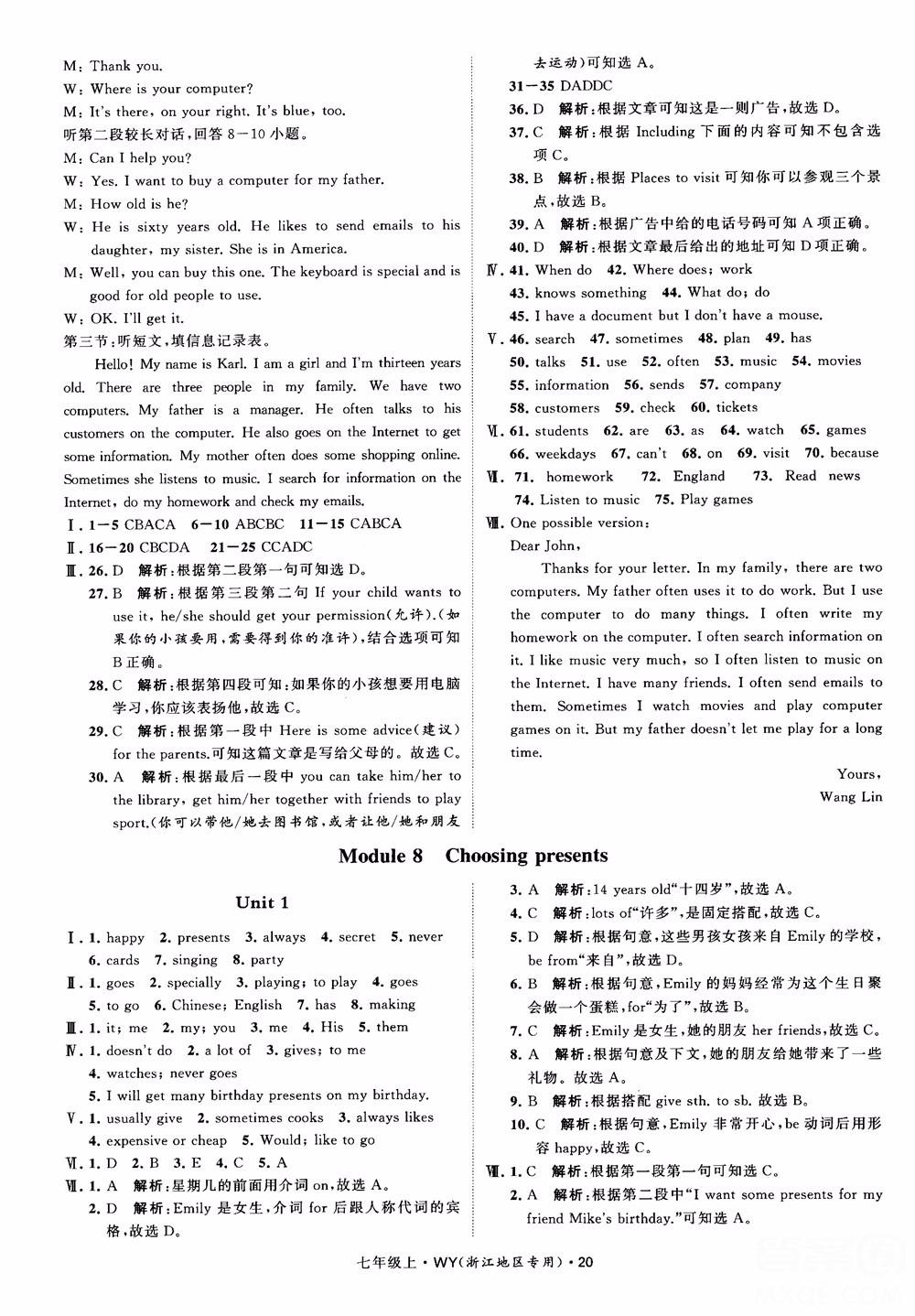 經(jīng)綸學(xué)典2018學(xué)霸題中題英語七年級上冊外研版浙江地區(qū)專用參考答案 第21頁