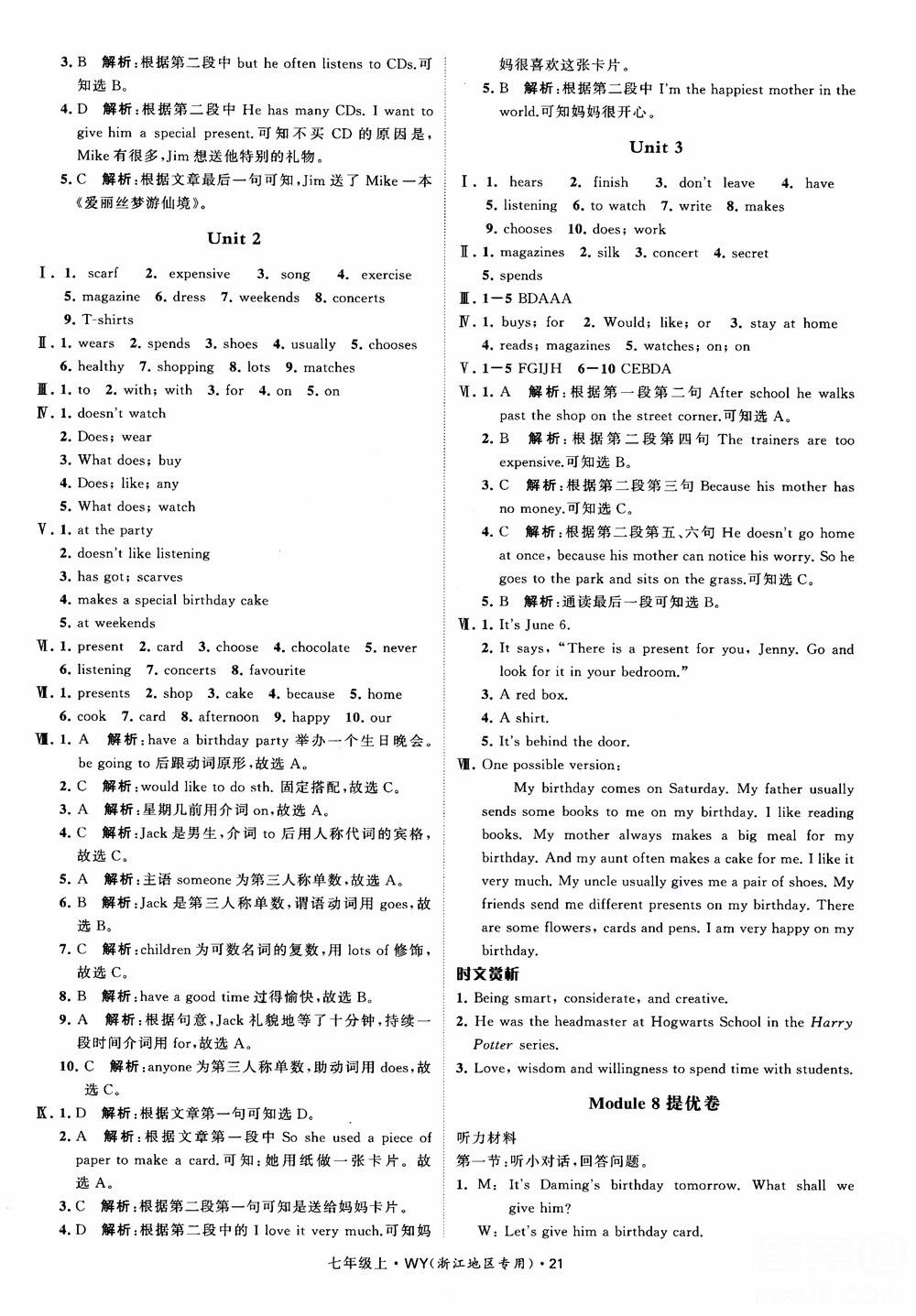 經(jīng)綸學(xué)典2018學(xué)霸題中題英語七年級上冊外研版浙江地區(qū)專用參考答案 第22頁