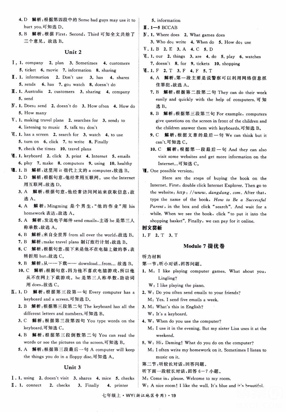 經(jīng)綸學(xué)典2018學(xué)霸題中題英語七年級(jí)上冊外研版浙江地區(qū)專用參考答案 第20頁