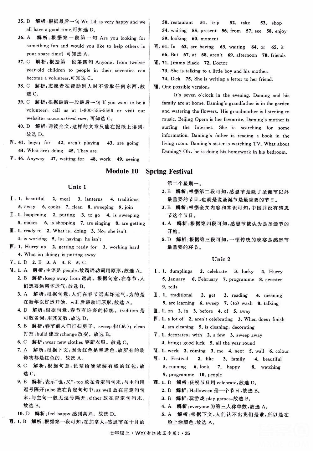 經(jīng)綸學典2018學霸題中題英語七年級上冊外研版浙江地區(qū)專用參考答案 第26頁