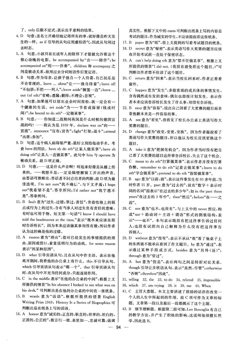 2018同步導學案課時練人教版英語選修7參考答案 第18頁