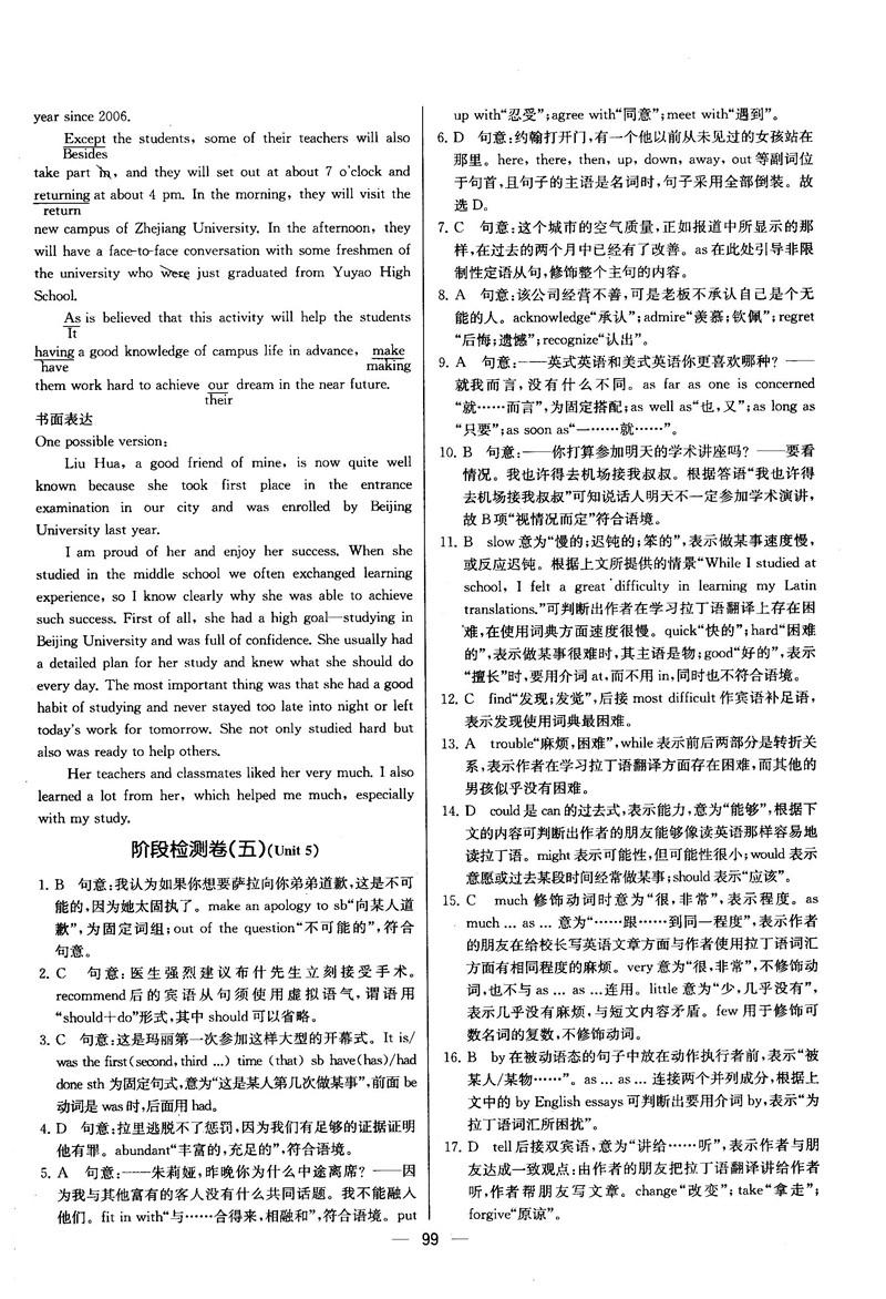 2018同步導學案課時練人教版英語選修7參考答案 第23頁