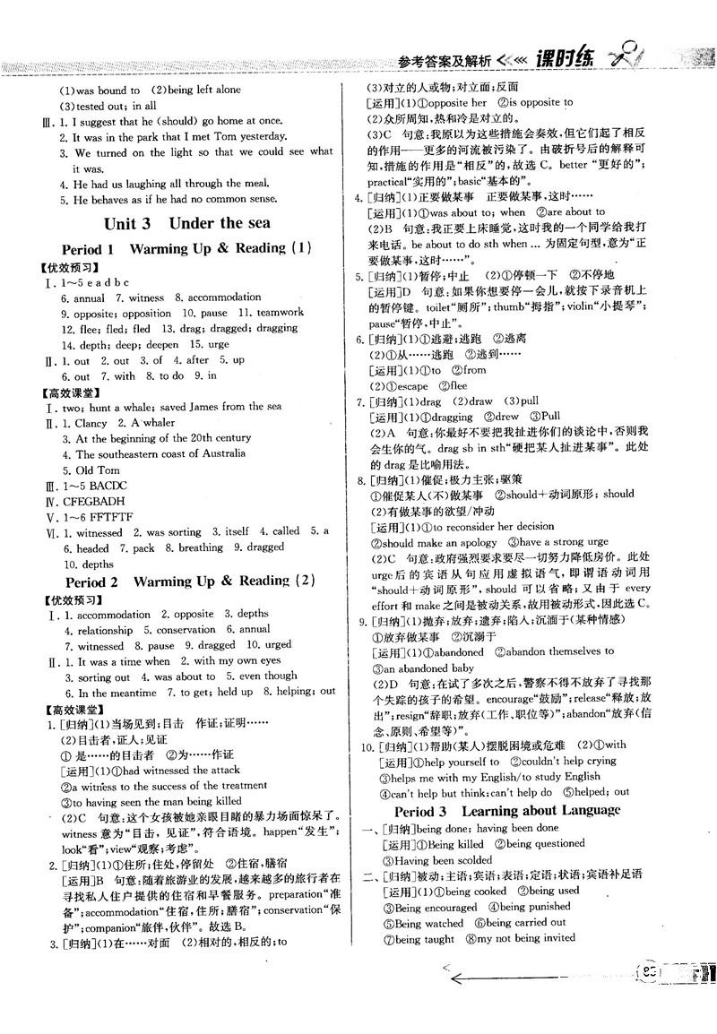 2018同步導(dǎo)學(xué)案課時(shí)練人教版英語選修7參考答案 第31頁