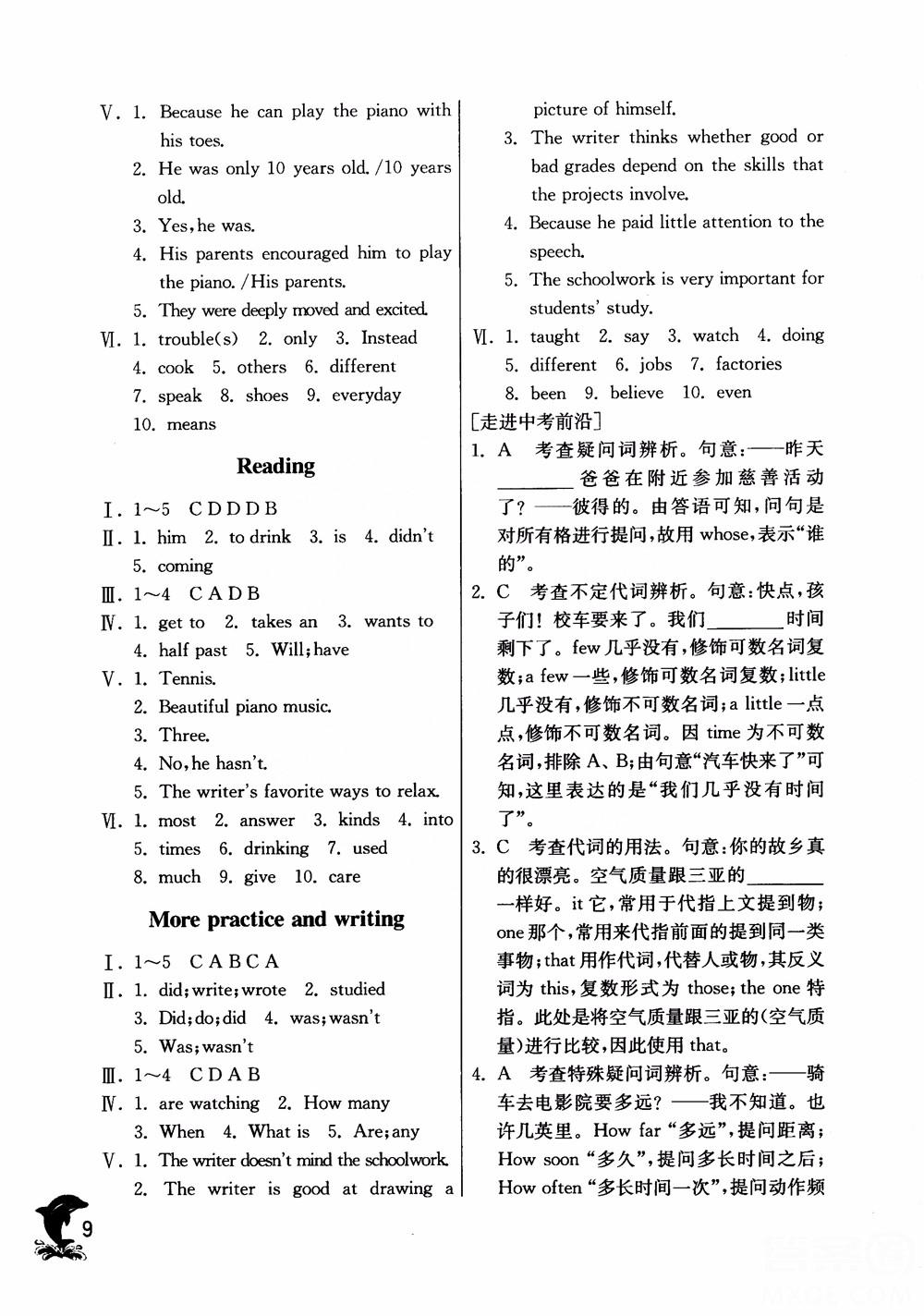 2018年春雨教育实验班提优训练六年级上英语上海地区专用NJSH参考答案 第9页