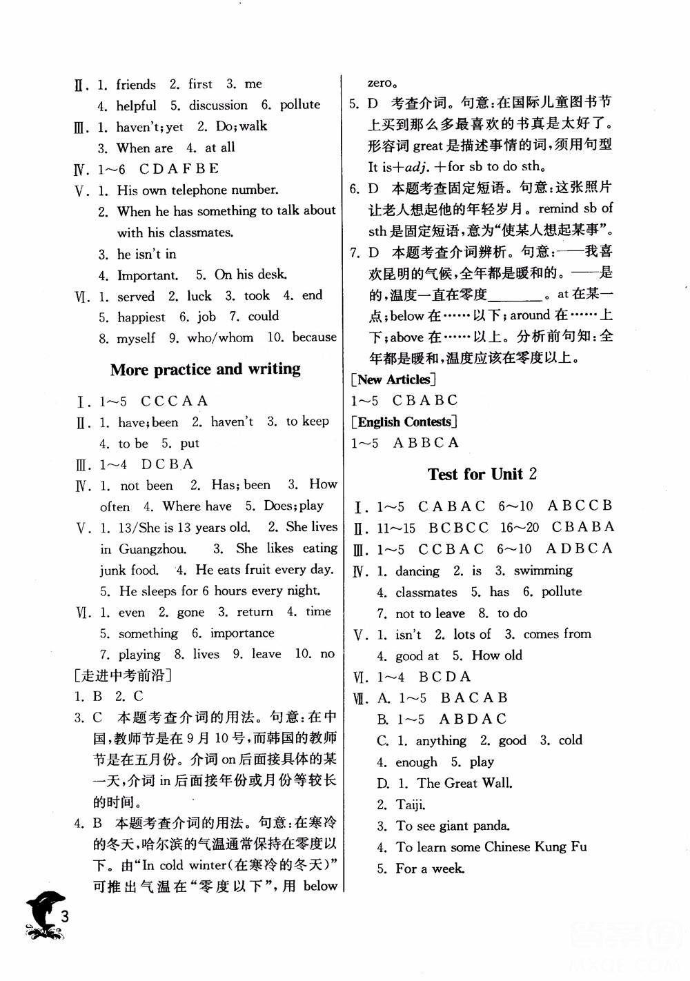 2018年春雨教育实验班提优训练六年级上英语上海地区专用NJSH参考答案 第3页