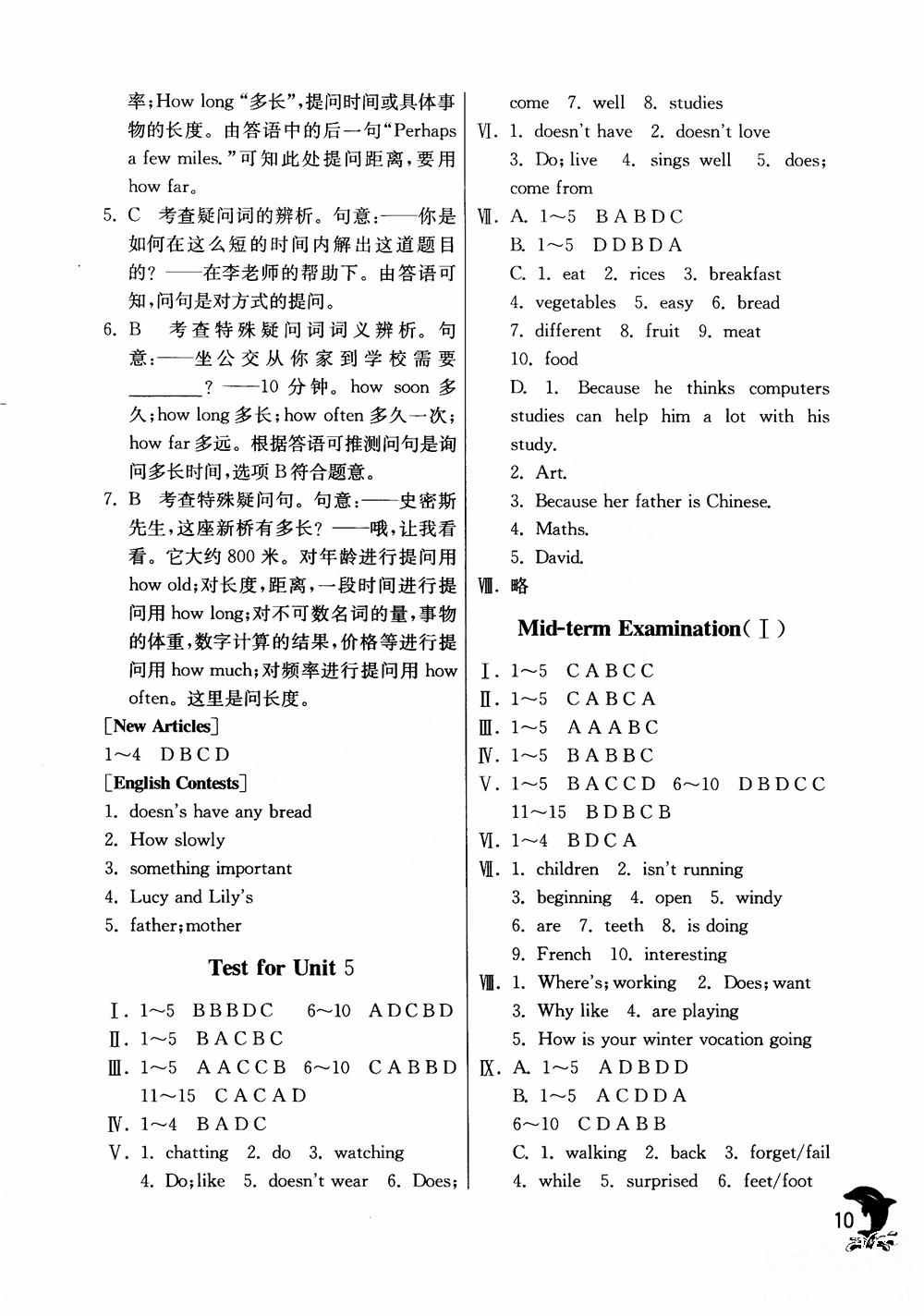 2018年春雨教育實(shí)驗(yàn)班提優(yōu)訓(xùn)練六年級(jí)上英語(yǔ)上海地區(qū)專用NJSH參考答案 第10頁(yè)