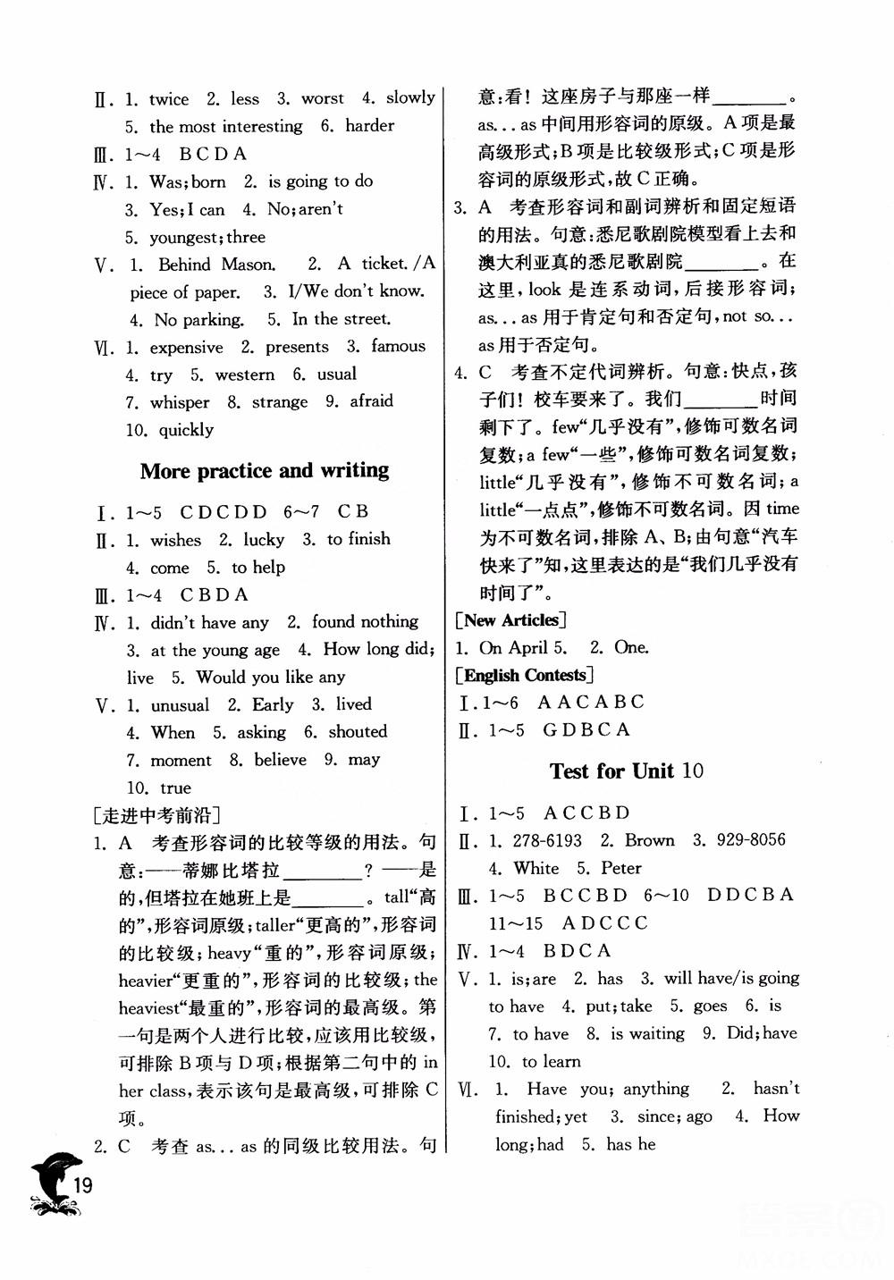 2018年春雨教育实验班提优训练六年级上英语上海地区专用NJSH参考答案 第19页