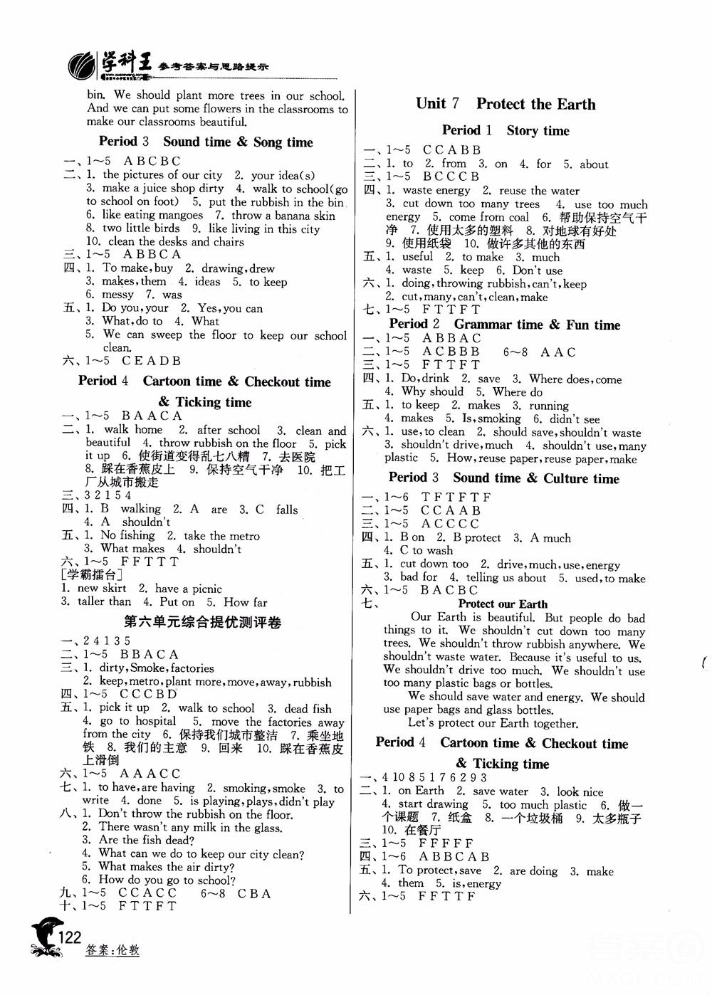 2018年译林版实验班提优训练6年级上册英语参考答案 第5页