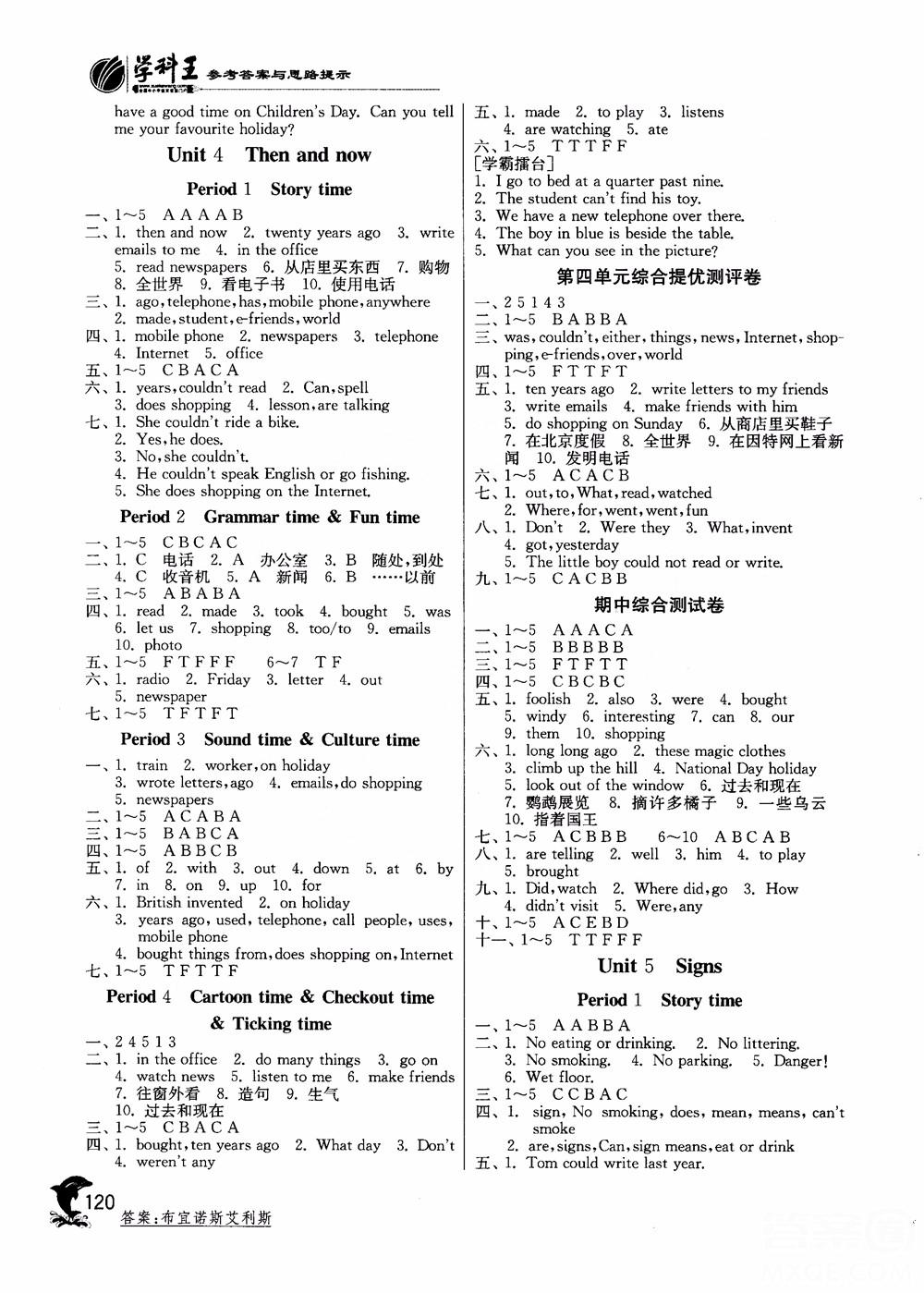 2018年译林版实验班提优训练6年级上册英语参考答案 第3页