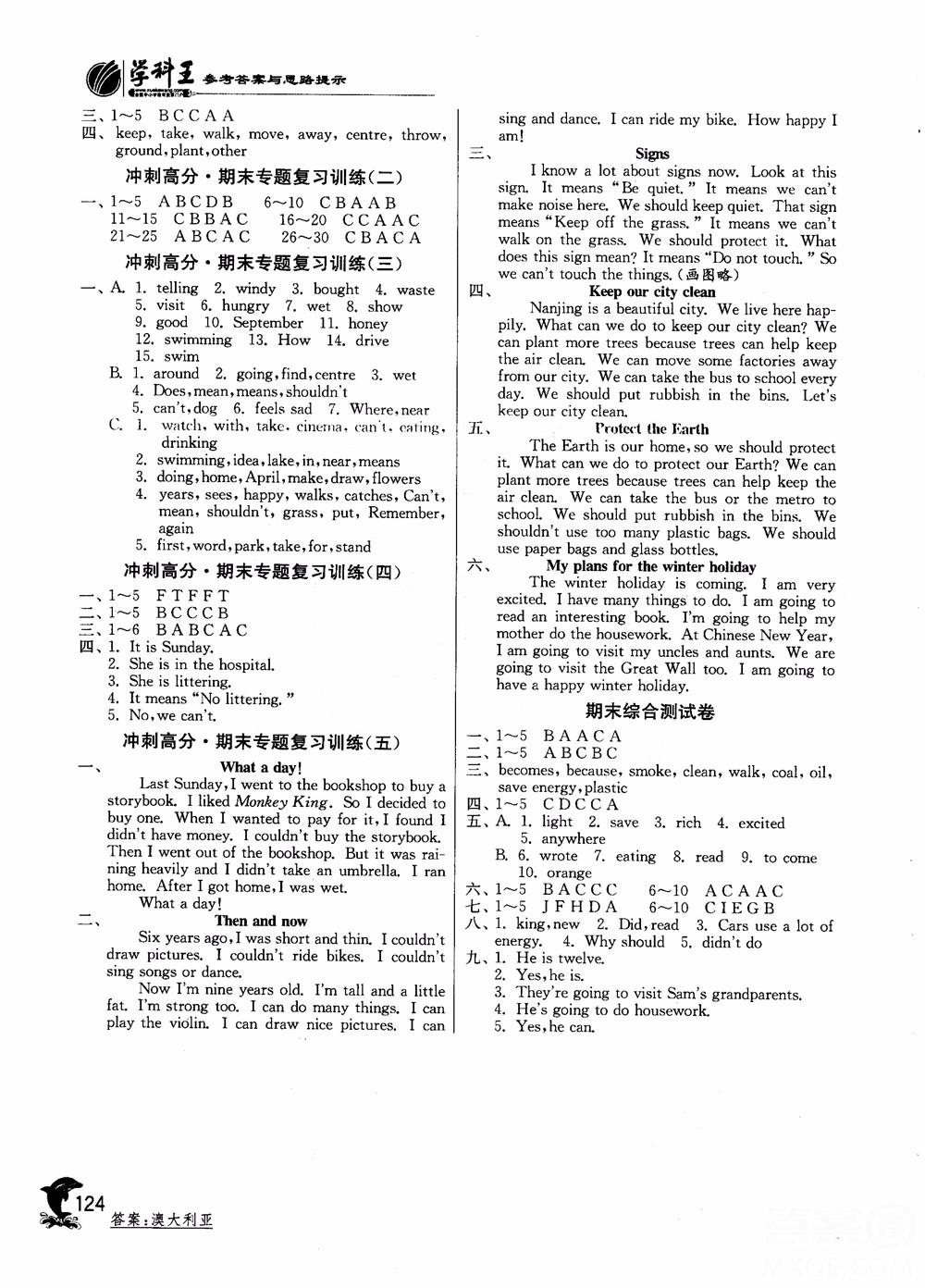 2018年译林版实验班提优训练6年级上册英语参考答案 第7页