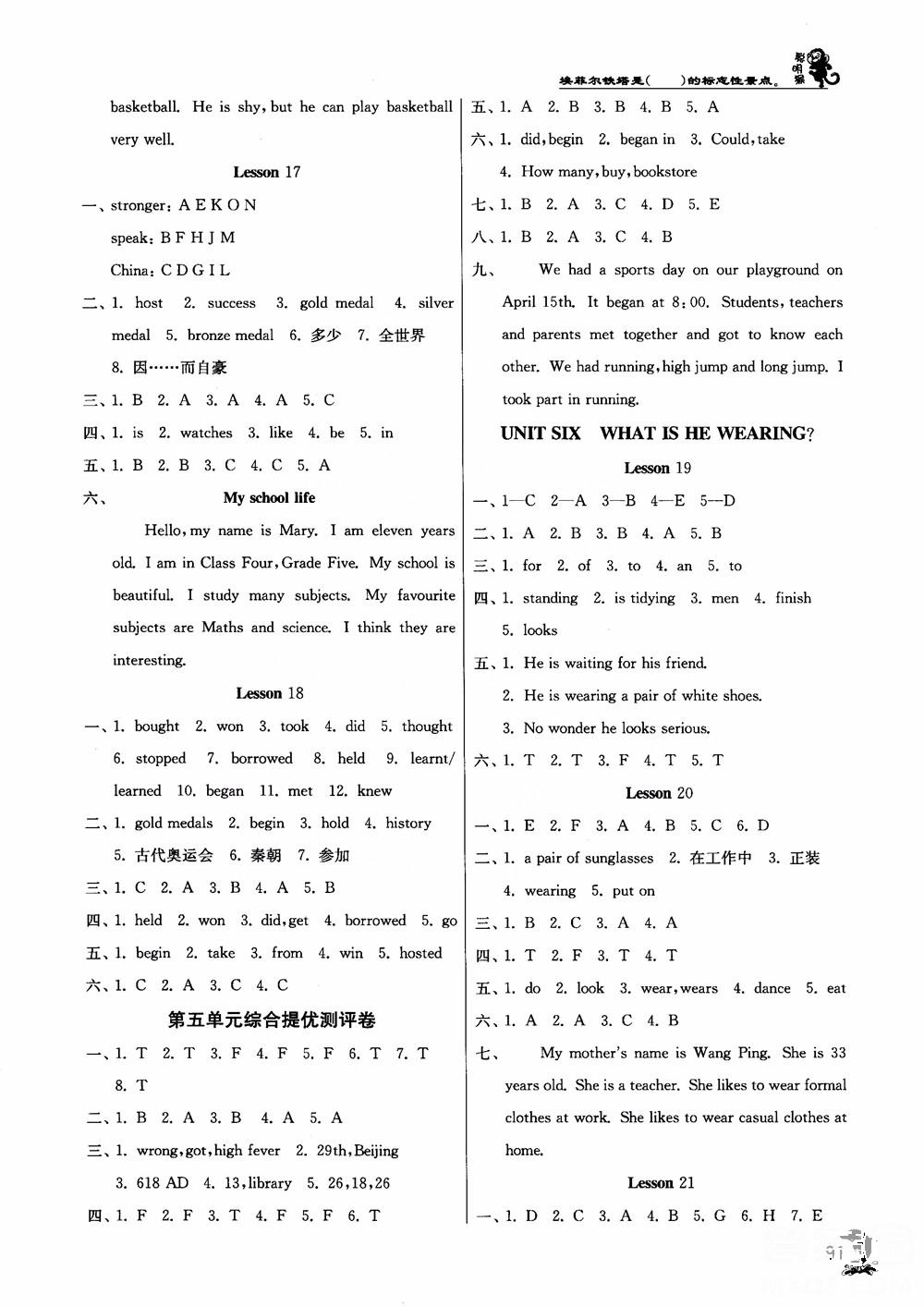 2018秋實(shí)驗(yàn)班提優(yōu)訓(xùn)練6年級(jí)英語(yǔ)上冊(cè)北京版BJ參考答案 第5頁(yè)