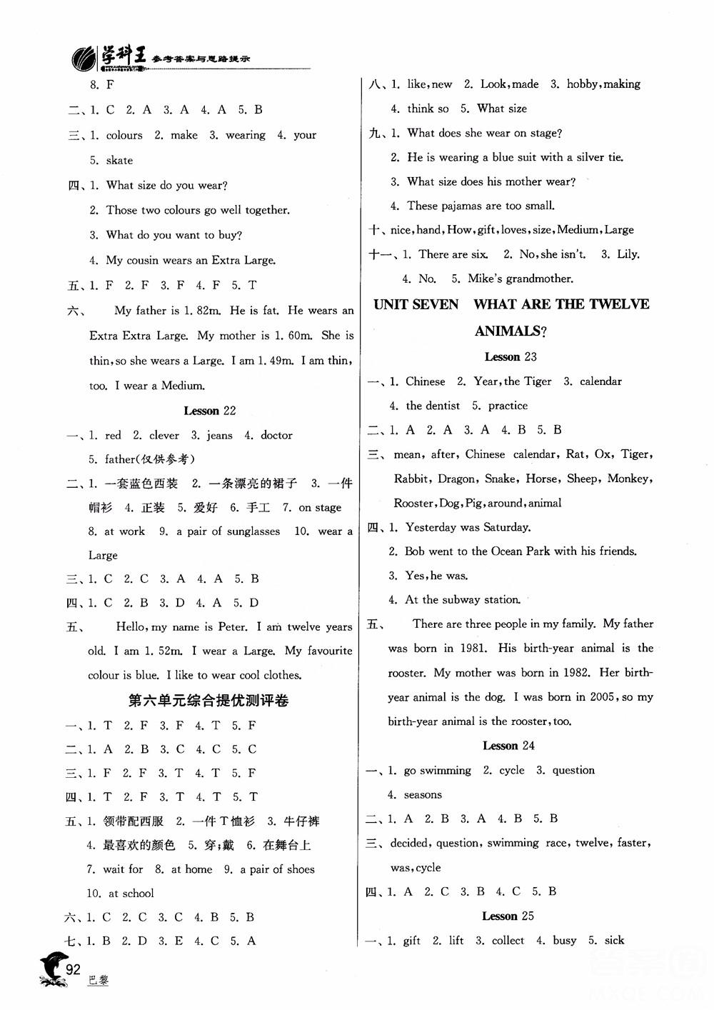 2018秋实验班提优训练6年级英语上册北京版BJ参考答案 第6页