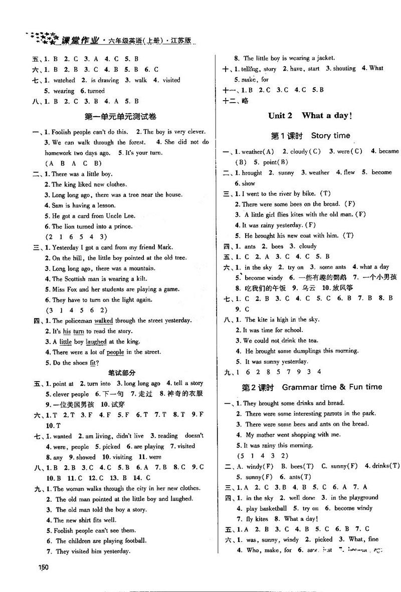 2018金三练课堂作业实验提高训练六年级英语上江苏版答案 第2页