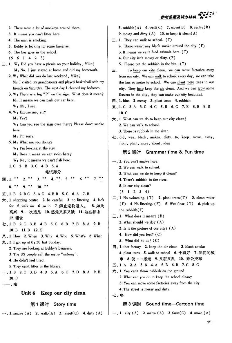 2018金三練課堂作業(yè)實驗提高訓(xùn)練六年級英語上江蘇版答案 第9頁